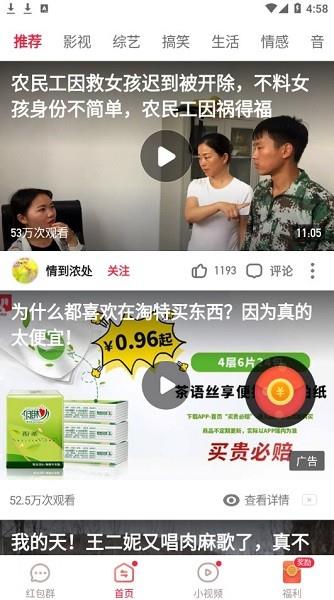 唐唐视频极速版截图