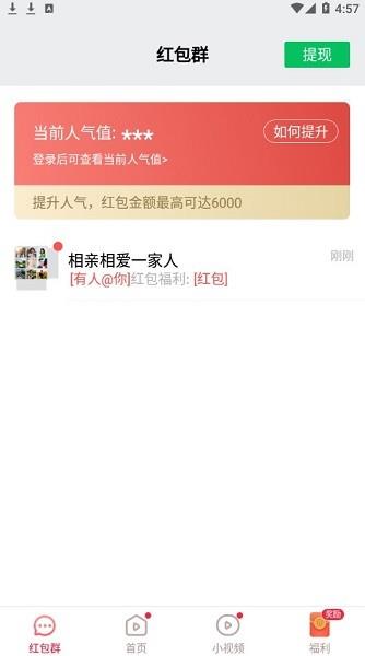唐唐视频极速版截图