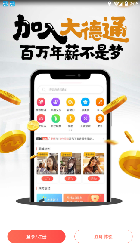 大德通