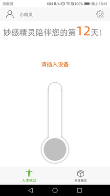 妙感精灵