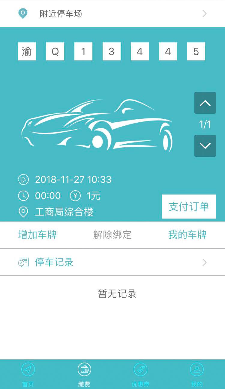 掌亭