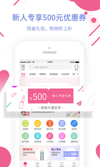 百秀健康截图