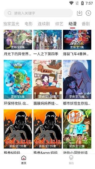 欧华影视最新版