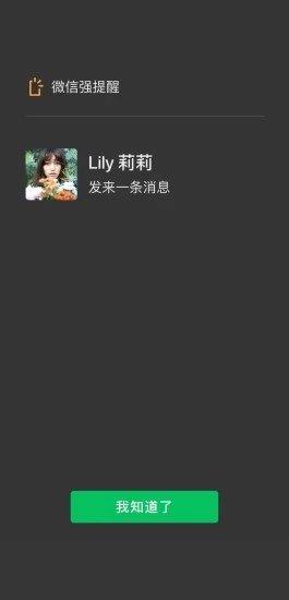 WeChat(微信)截图