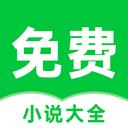 番薯免费小说手机免费版