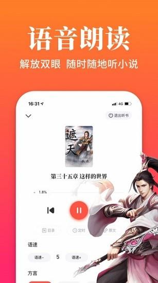 六情小说手机版