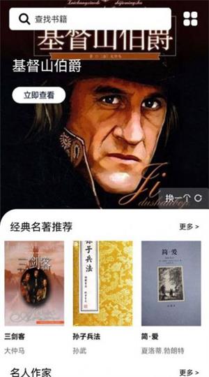 书客小说安卓版免费