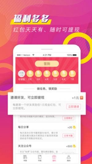 聚看小说安卓版