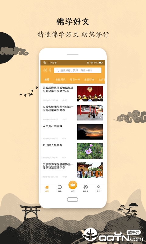福善在线