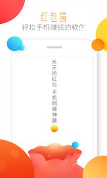 红包猫