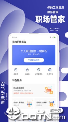 51职查查