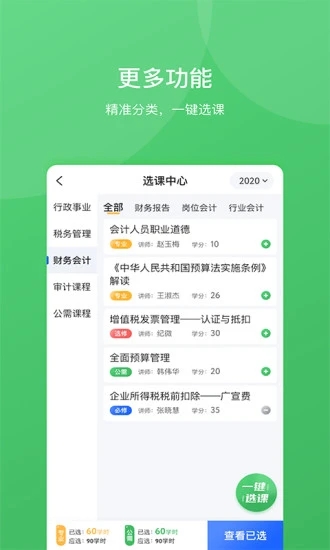 东奥继教学堂