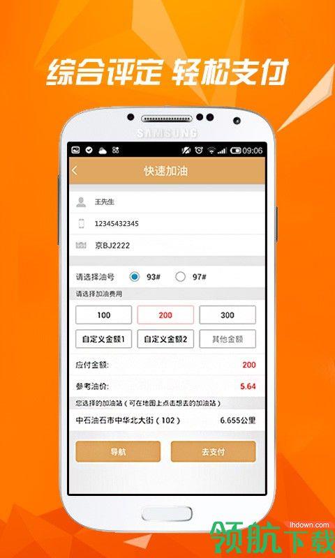 微油