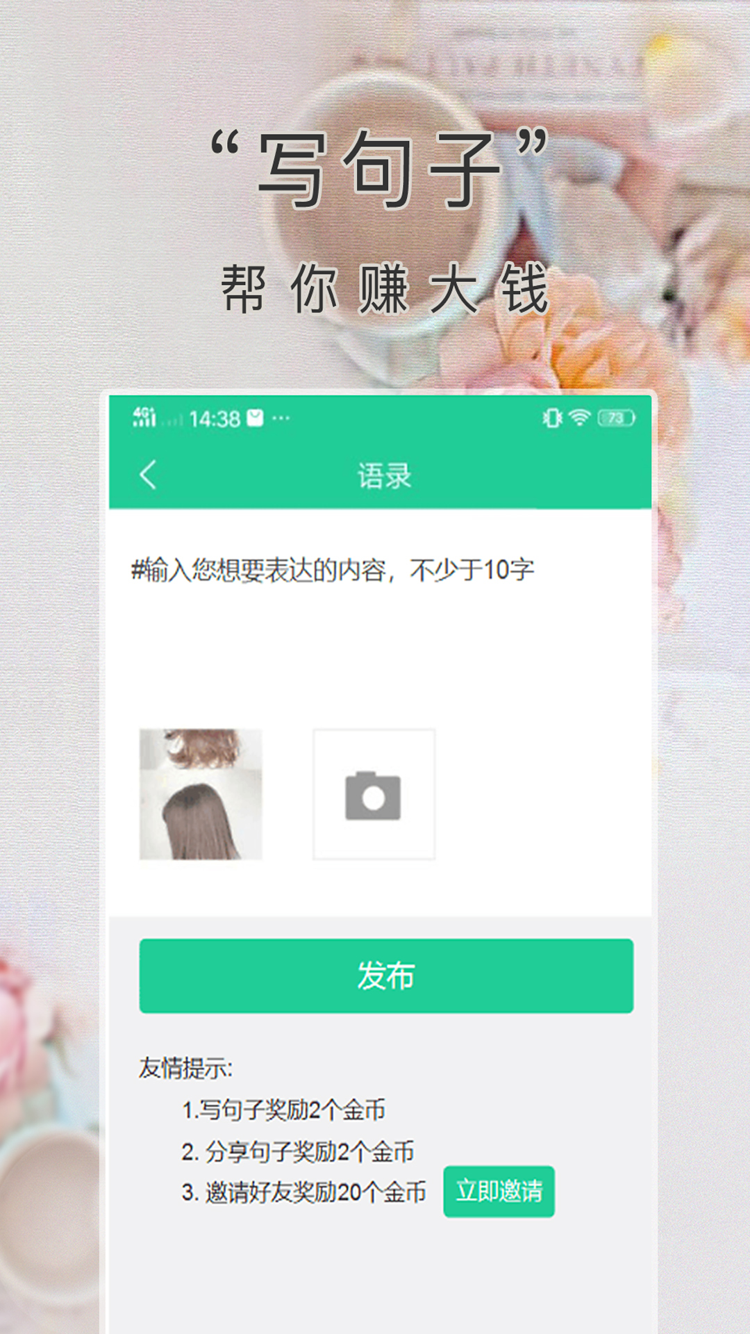 心情语录屋