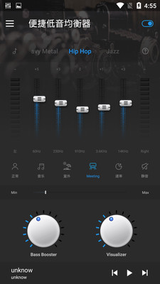 便捷低音均衡器