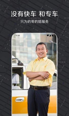 嘀嗒出租车司机端最新版