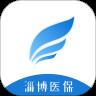 淄博医保