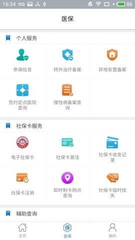 淄博医保
