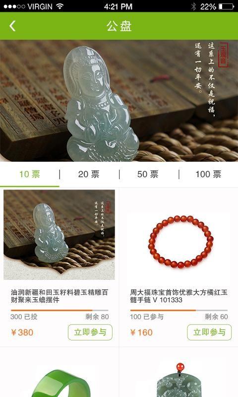 玉博汇截图