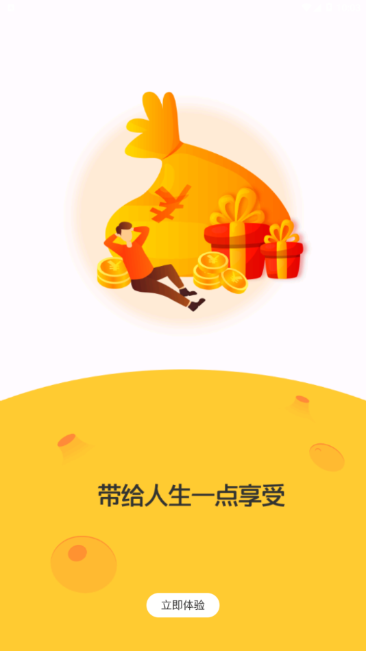 全民兑宝截图