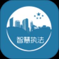 智慧执行法院版