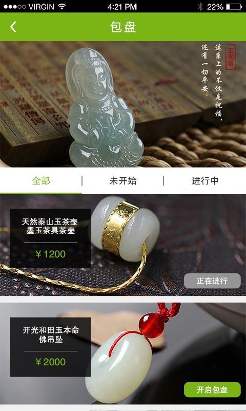玉博汇截图