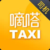 嘀嗒出租车司机端最新版