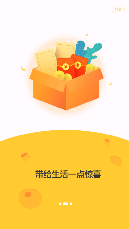 全民兑宝截图