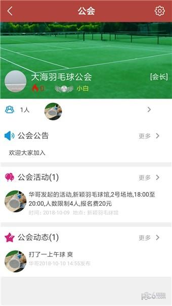 领动者截图