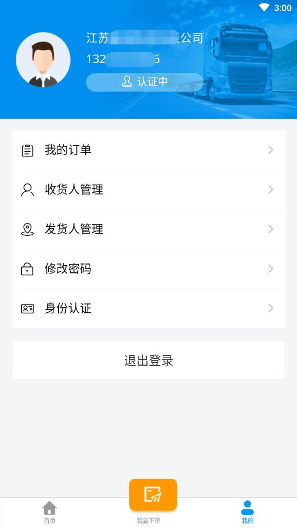 运融通货主