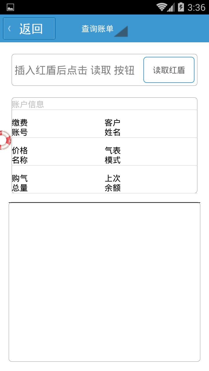 重庆中民燃气网上缴费