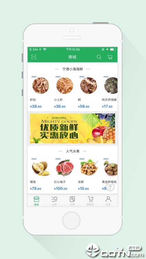 祥渔记截图