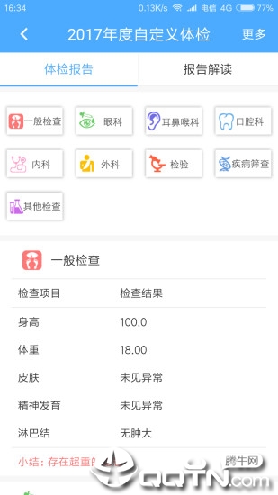 孩子国家长