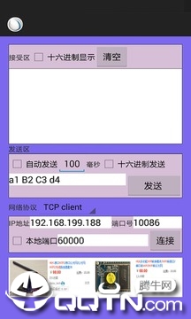 TCP网络调试助手