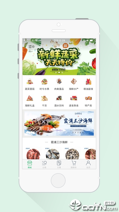 祥渔记截图