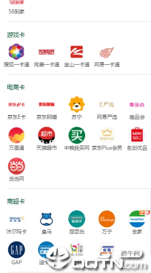 来钱喵截图