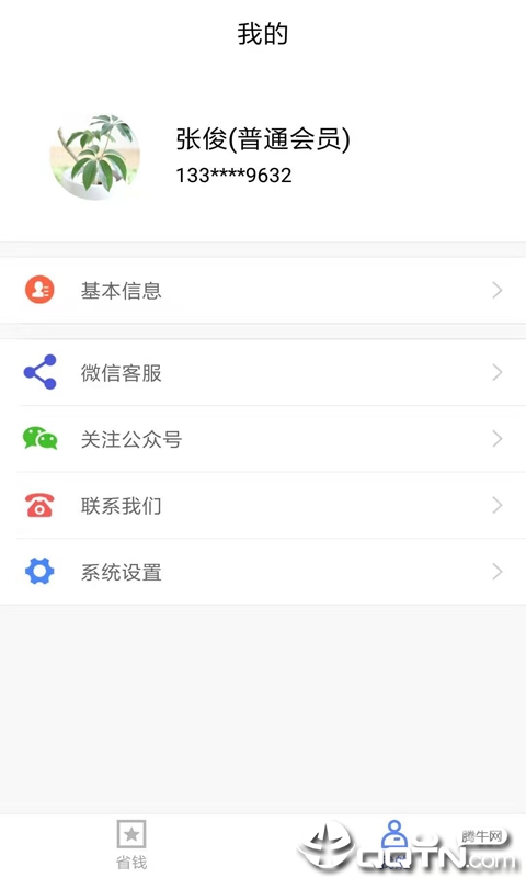 来钱喵截图