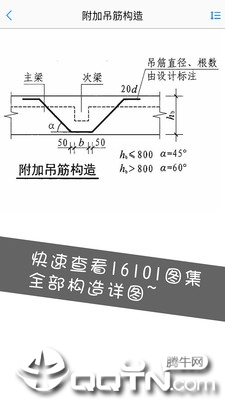 钢筋大师