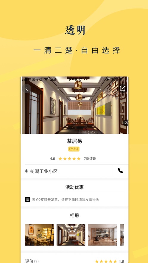 来泡