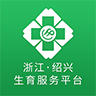 绍兴生育服务平台