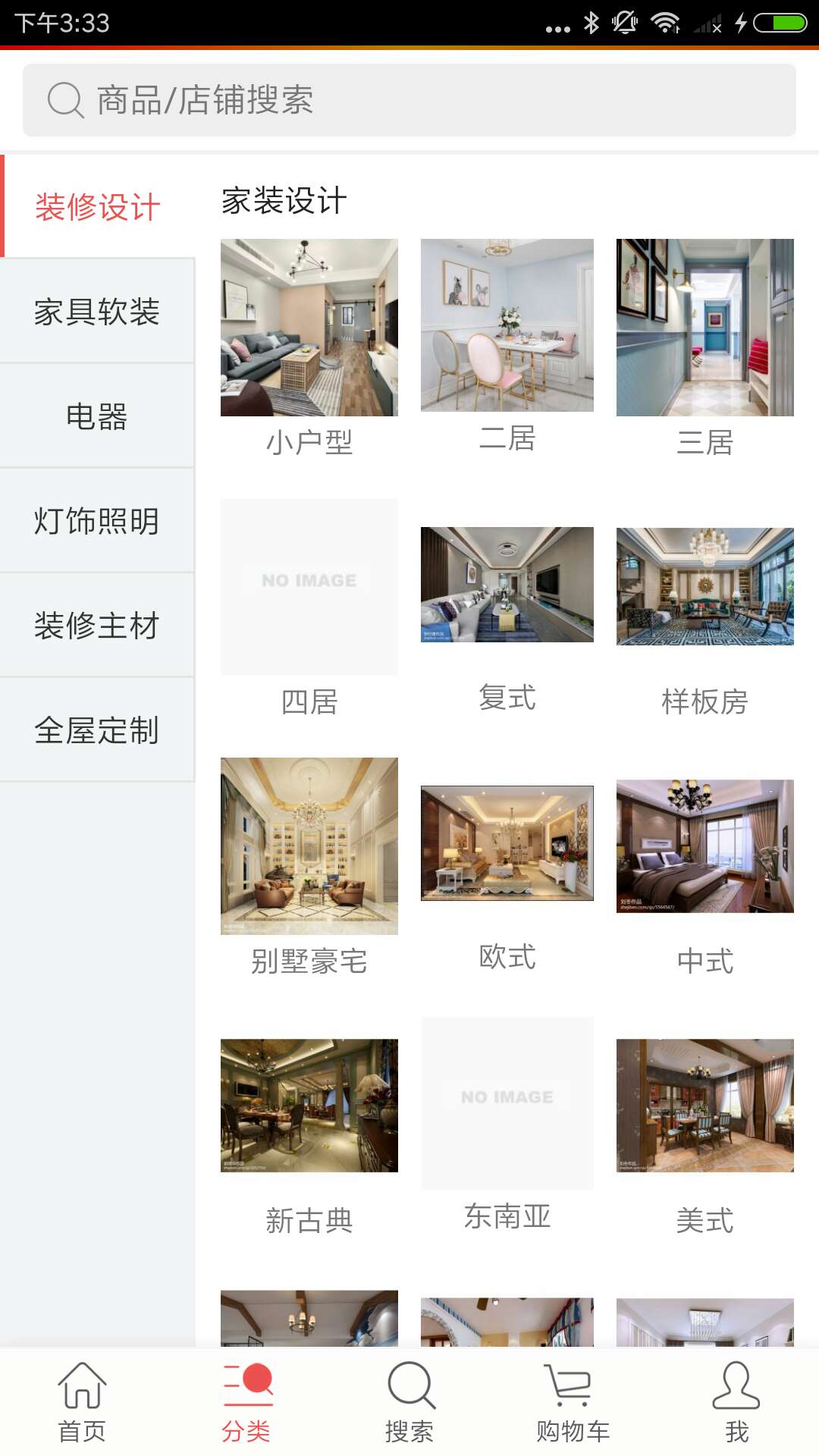 易虹E家截图