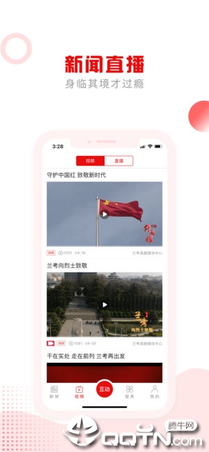 拼搏兰考