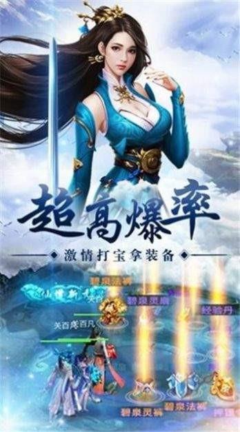 剑御九霄战玲珑2