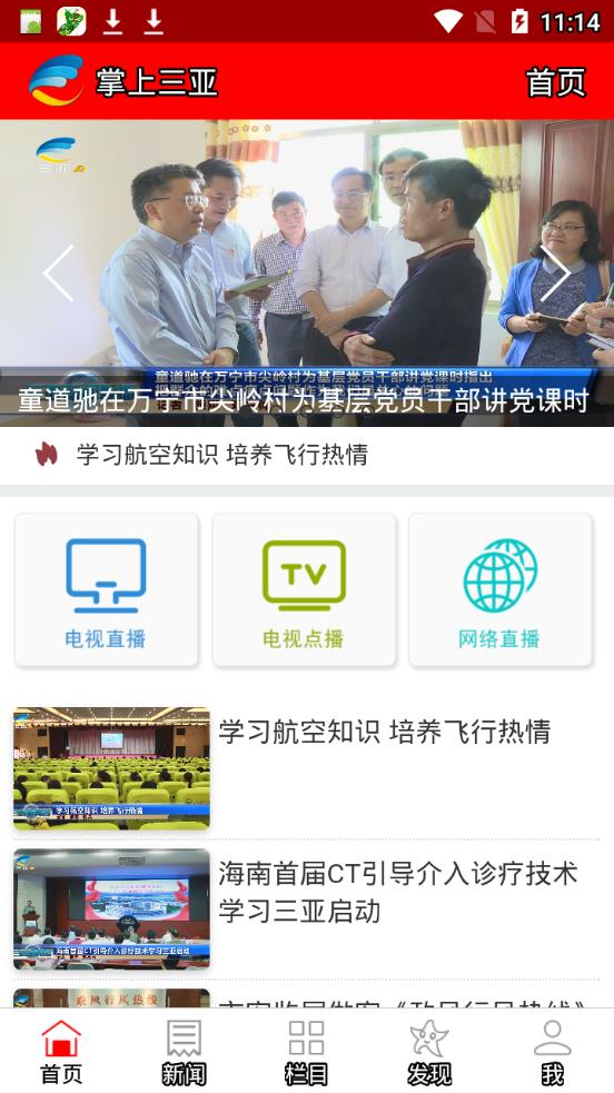 掌上三亚