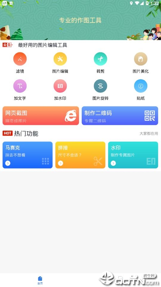 小五修图