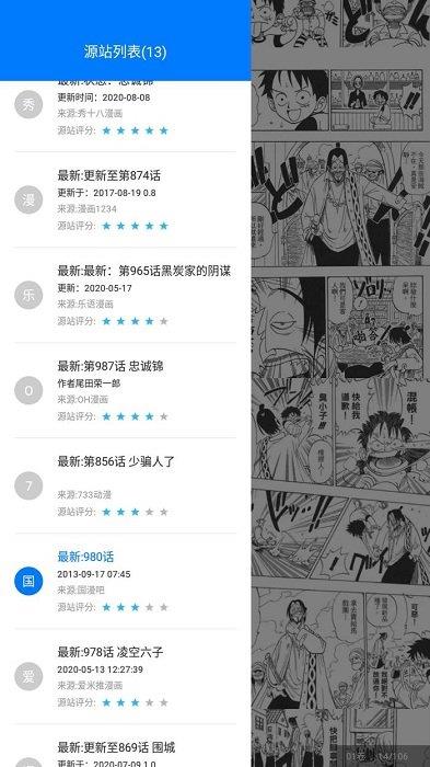 火星漫画旧版