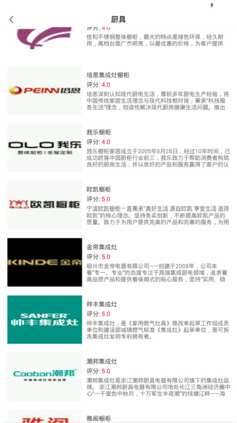 团装团截图