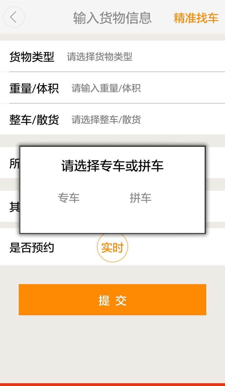 易发智运