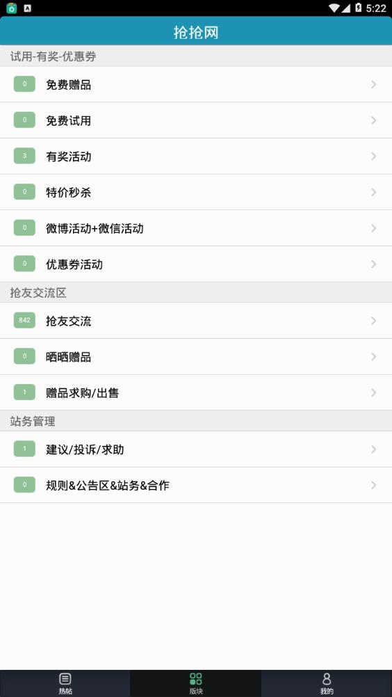 抢抢网