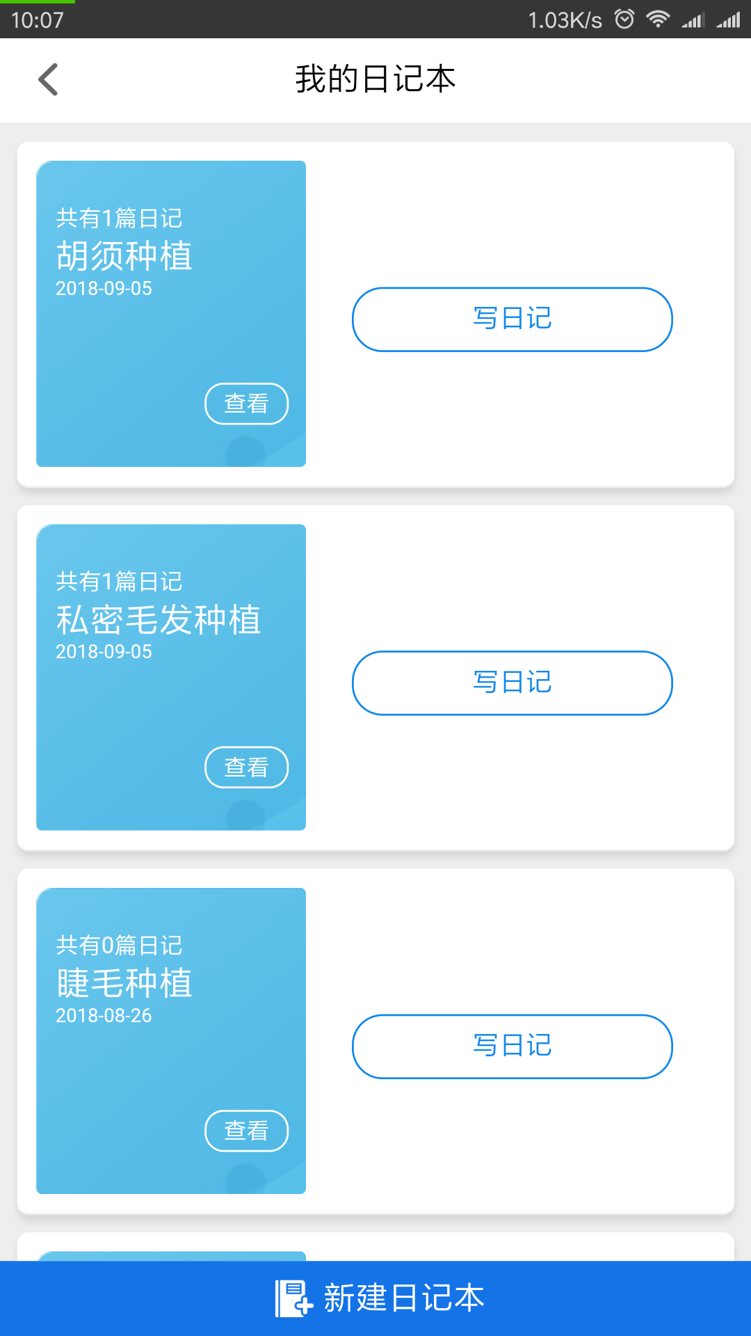 有发